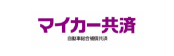 マイカー共済